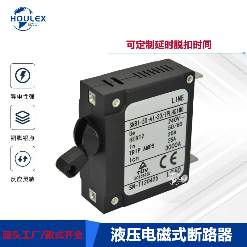 直流液压断路器 电磁式断路器SNB1-50-1P