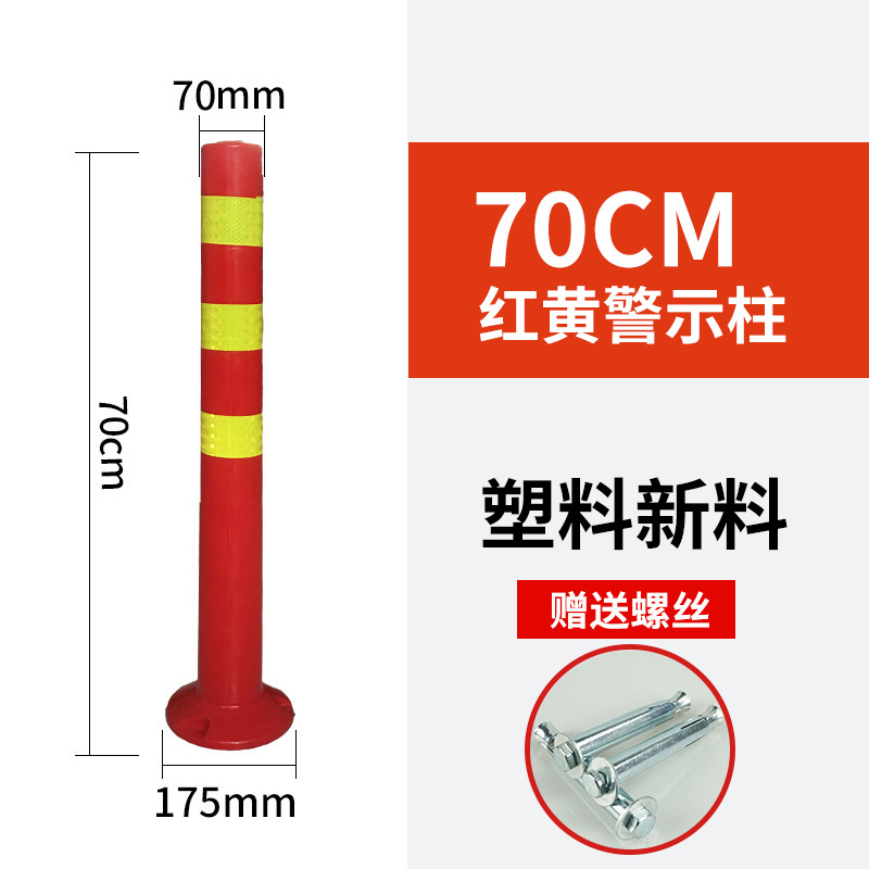 70CM 플라스틱 경고 기둥(나사 포함)