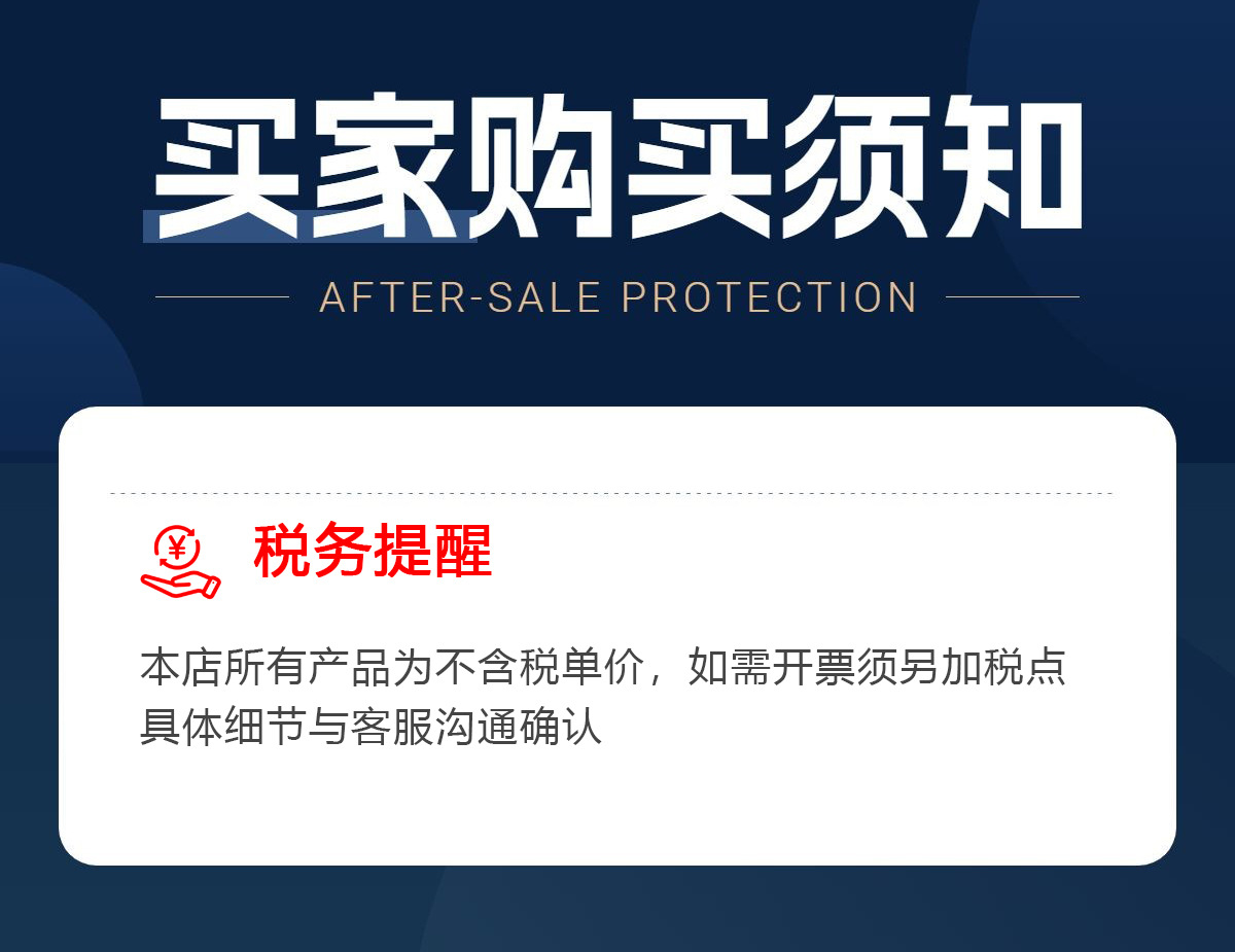 买家须知.jpg