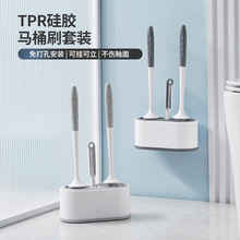 创意挂壁TPR软毛马桶刷套装免打孔酒店家用厕所清洁刷子现货