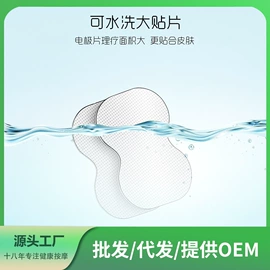 护眼仪;MINI按摩器;按摩足疗机