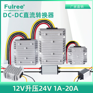 12v��24V܇�d�����Դ�D�Q�� 12������24V1A-20Aֱ����ˮ������