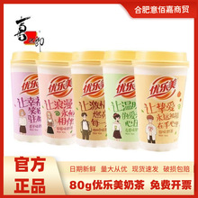优乐美椰果原味奶茶盒装杯装多口味冲饮草莓原味香芋代餐下午茶