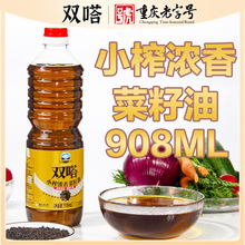 【商超同款】菜籽油厂家直销植物油餐饮专用批发可整箱一件代发