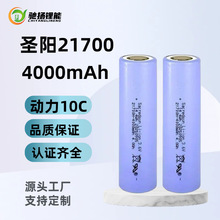 �}�21700�늳�4000mAh����10C��ĥ�C늄�܇�ߵؙC���m����Ĥ��