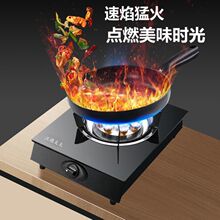 煤气灶单灶家用台式节能液化气煤气灶老式天然气猛火炉灶节能单眼