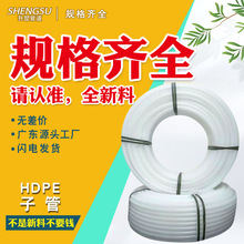 pe子管光纜保護管地埋拖拉塑料電力管通訊管白色管硬管25穿線管