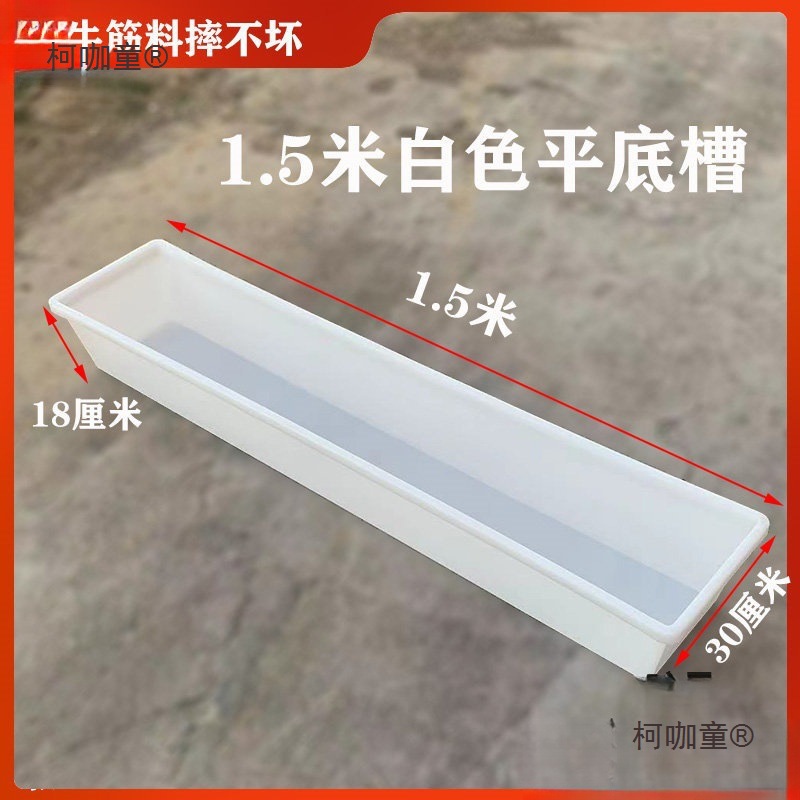 加长平底羊槽食槽饮水槽加厚塑料大号长方形喝水槽喂料槽种麦太保