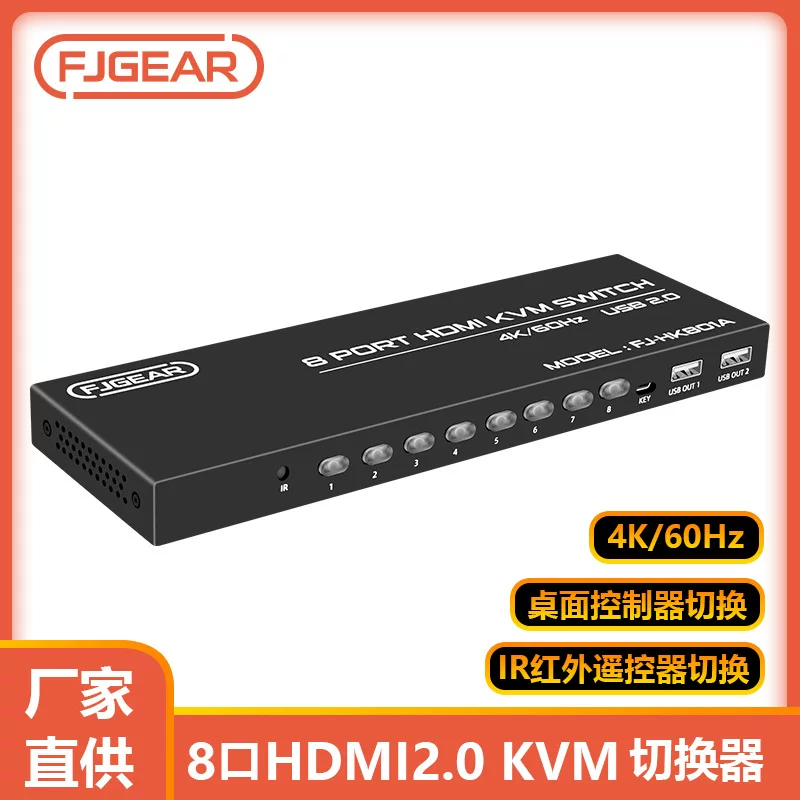 Fengjie 4K60Hz высокое разрешение 2-портовый HDMI KVM переключатель с контроллером, восемь входов и один выход HDMI KVM switch