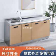 不锈钢橱柜厨房厨柜简易组装经济租房一体组合柜储物柜碗柜灶台柜