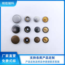 厂家直供金属四合扣铜钮扣锌合金钮扣急钮按扣