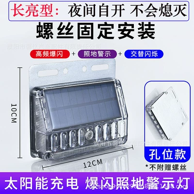 Strobe Warning Light for: Tail light