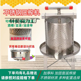 Honey Press Machine, All Stainless Steel Honey Press Machine, Wax Press Machine, Juicer, New Soil Honey Press Machine, Sugar Press Machine, Pickle Oil Residue