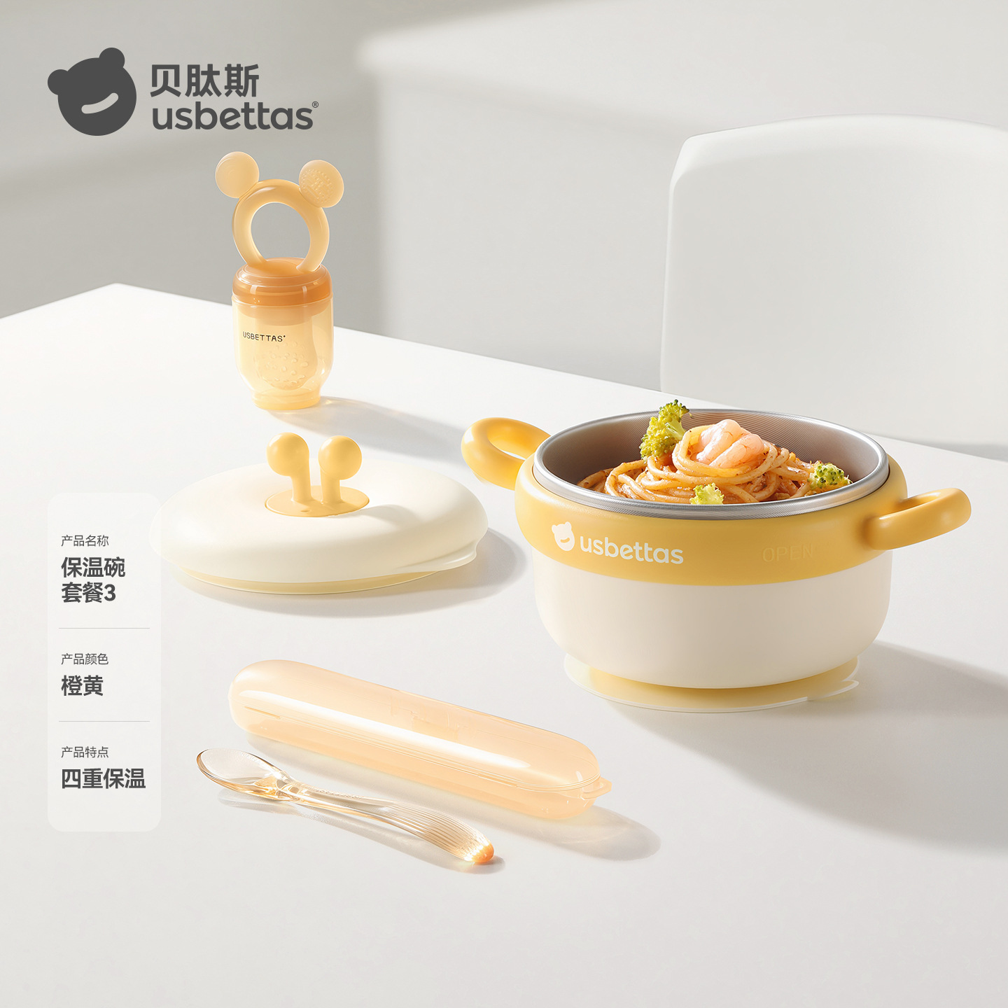 [316L 스테인리스 라이너] 오렌지-보온그릇 + 머드 스크레이퍼 + 바이트백