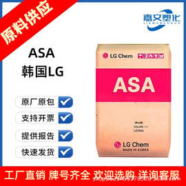 ASA韩国LG LI980 高光泽 耐候性 旁轨应用 门窗 户外型材asa