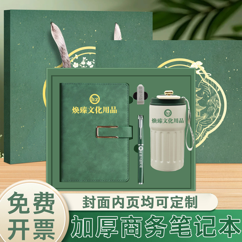 高档商务活动套装笔记本子U盘笔企业公司年会礼品纪念品礼盒定制|undefined