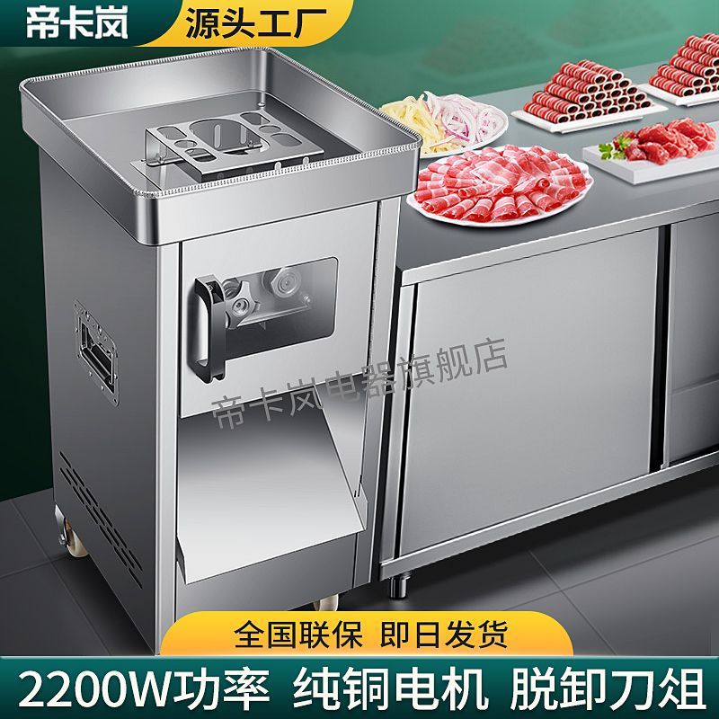 Máquina de corte de carne de alta potencia eléctrica vertical de acero inoxidable para cortar y cortar verduras cortadas multifuncional