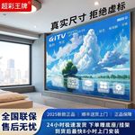 2025新款无边框8k电视100护眼85人工智能75网络65平板55速卖通