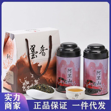 原装进口高山乌龙茶台湾茶香阿里山300g送礼厂家批发茶叶浓香型