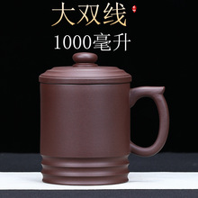 宜兴紫砂杯双线大杯子大容量1000毫升好杯泡茶办公室长辈一件代发