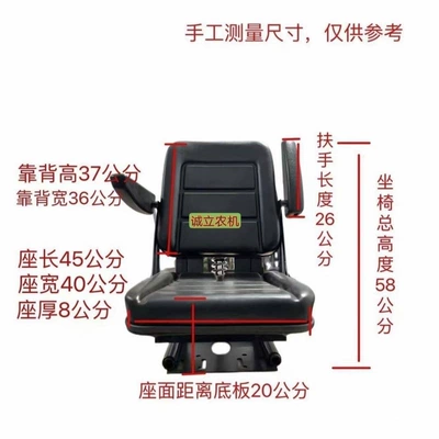 skid steer loaders | Other vehicle seats
