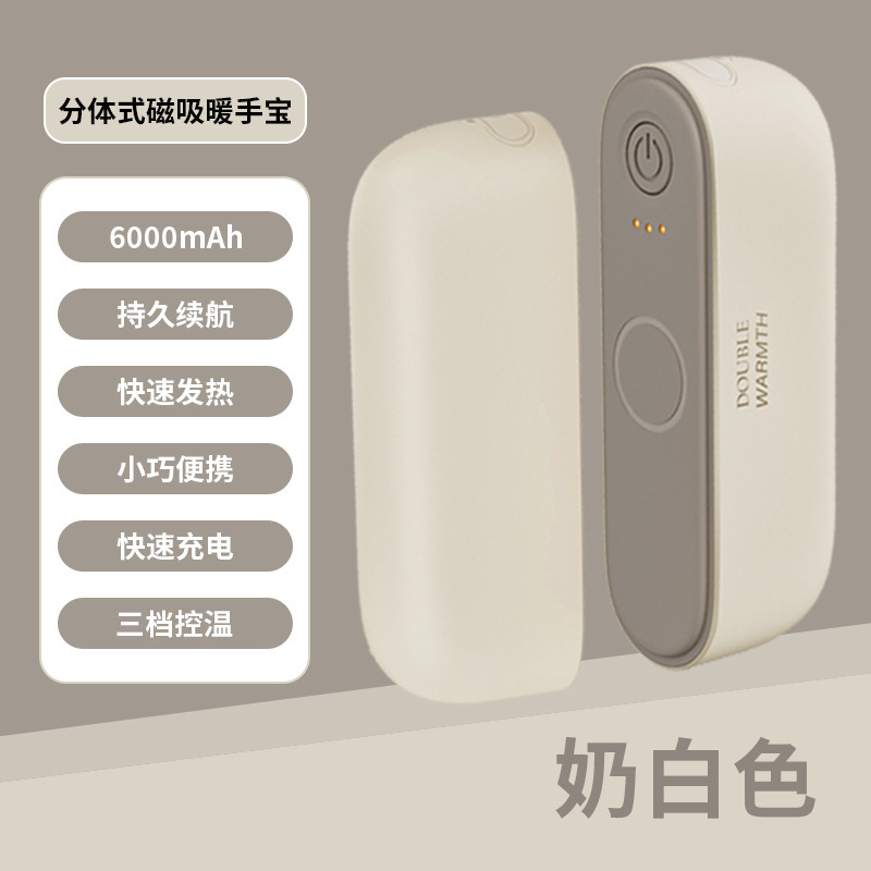 2025新款暖手宝充电款二合一磁吸女生暖宝宝冬天热水袋取暖神器|undefined