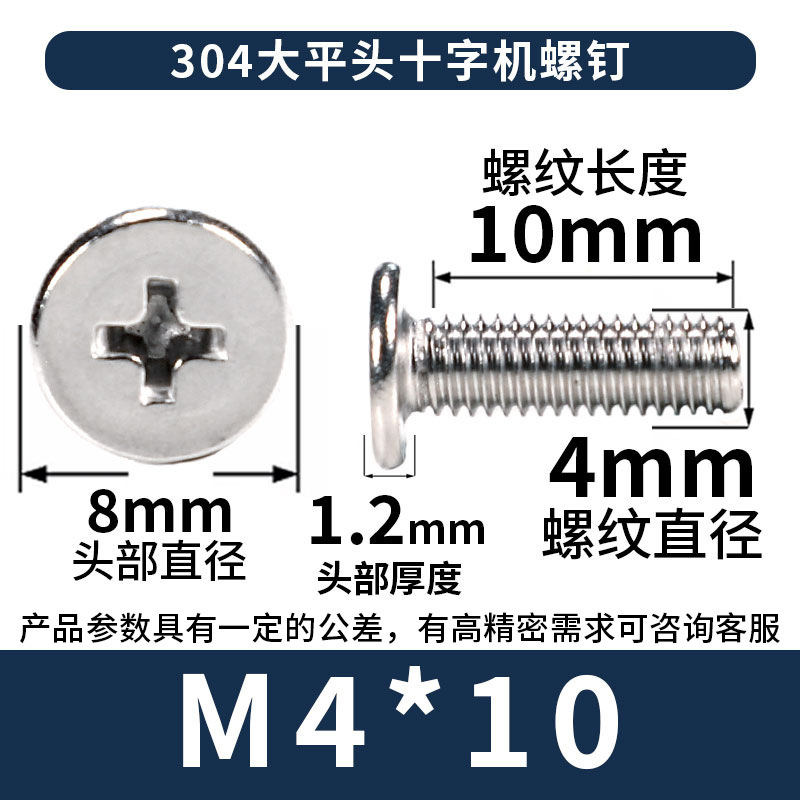 304 ステンレス鋼クロス大型皿ネジ卸売皿ネジ CM ネジ M2/M3/M4/M5/M6|undefined