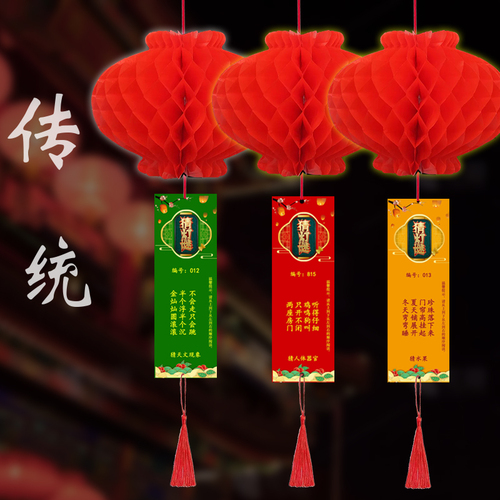 New Year Guessing Lantern Riddles Paper Lantern Riddles Kindergarten Company Lantern Festival Community Decoration Hangable Word Puzzles Cards Dao Yun