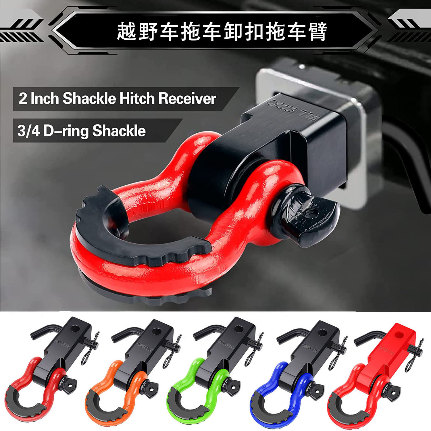 青岛生产 越野车拖车钩拖车臂45000LBS 实心方口拖车臂 一件代发