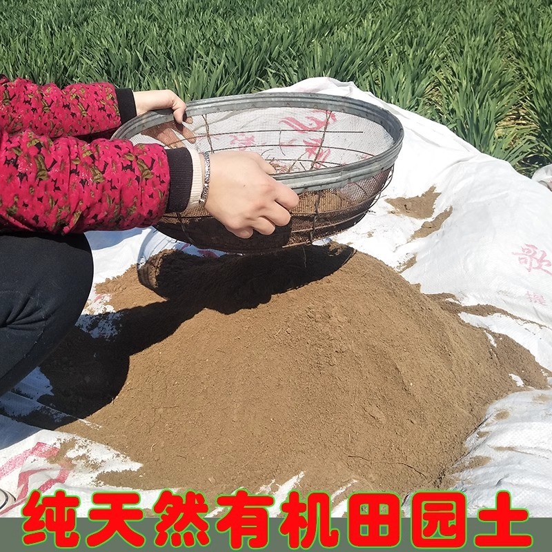 高品質の牧歌的な野菜園の土、天然土、野菜の土、栄養土、花と野菜の植栽用の特別な土、卸売|undefined