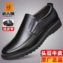 正品老人头男鞋软面软底头层牛皮鞋男款真皮休闲鞋中年男士爸爸鞋