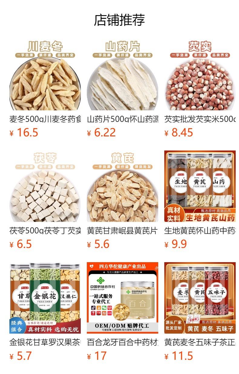 Dried Longya Lily Bulb Slices 500g Bai He Traditional Herbal Ingredient for Soups Teas and Congee details