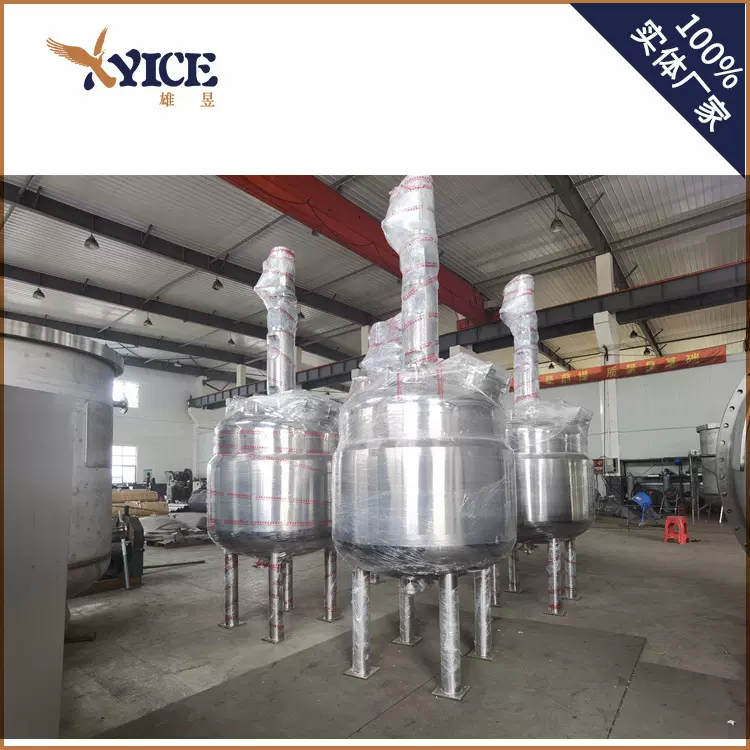 不锈钢搅拌罐反应釜制药搅拌设备生产厂家非标定制均质定制生产