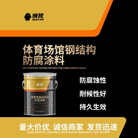 防腐涂料;金属漆;地坪漆