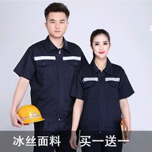 夏季工作服薄款涤男女短袖套装上衣透气吸汗耐脏劳保服工厂汽修