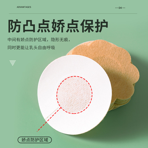 Disposable nipple patch, non-woven fabric, ultra-thin breathable breast patch, anti-bump, anti-exposure nipple patch