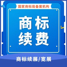 商标注册商标驳回复审商标异议答辩商标撤三申请答辩宣告答辨