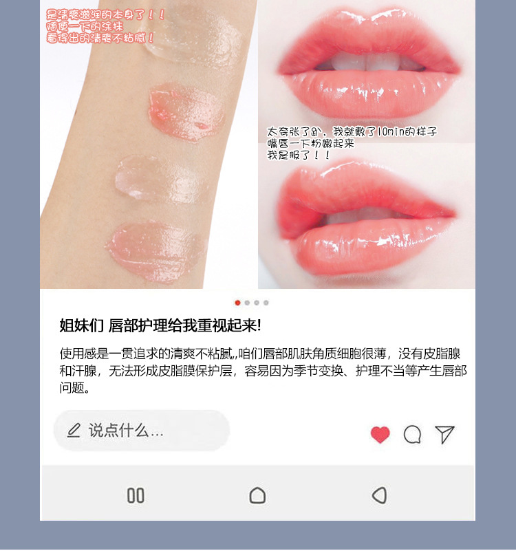 1140-1141润唇膏_12.jpg
