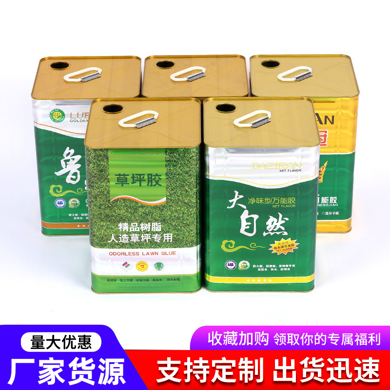 强力万能胶桶装环保净味皮革地板个草坪地毯喷绘墙皮家用万能胶水