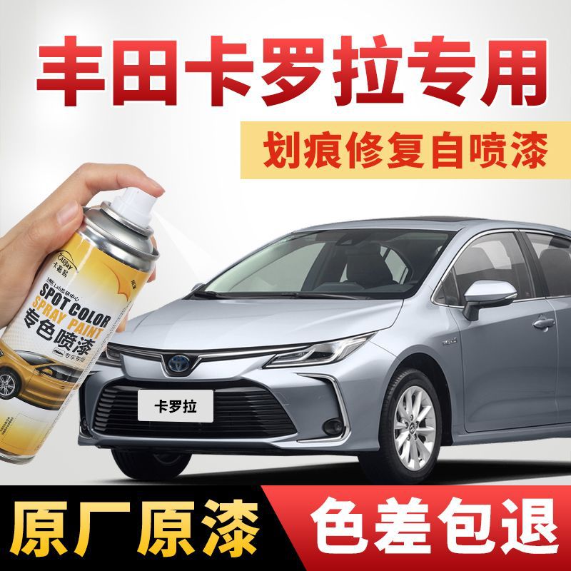 Toyota Corolla Touch-Up Paint Pen Super White Car Paint Scratch Repair Magic Tool Paint Spray Paint White Original Car Paint