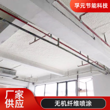 KTV无机纤维喷涂施工 机房防火材料酒店矿物纤维隔音喷涂棉施工