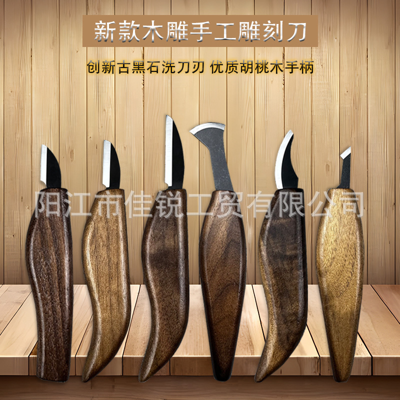 新款木工小手工雕刻刀胡桃柄黑刃鹈鹕刀全套DIY工具外贸跨境批发