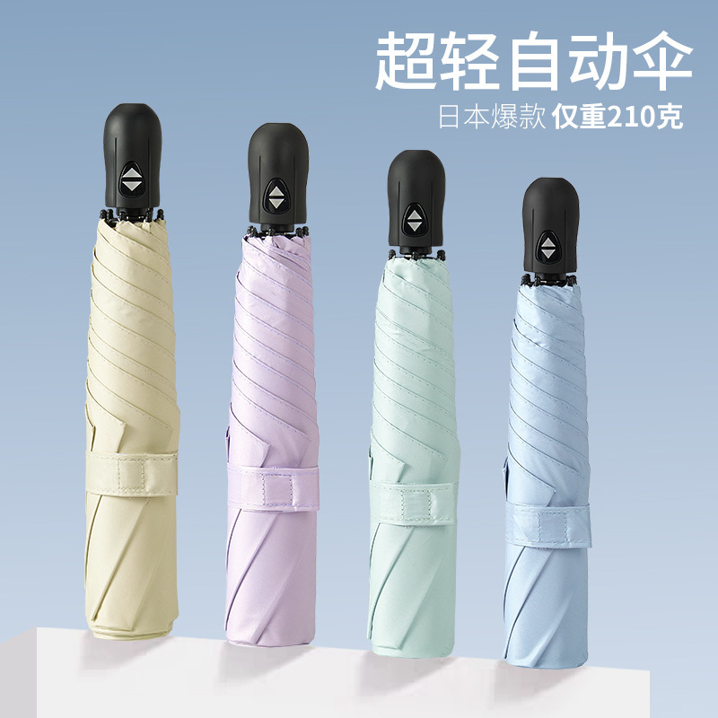 Japanese 6K Ultra-Light Aluminum Frame Automatic Umbrella, Sun Protection, Uv Protection, Ultra-Fine Folding Sun Umbrella, Rain or Shine Umbrella Japanese 6K Ultra-Light Aluminum Frame Automatic Umbrella, Sun Protection, Uv Protection, Ultra-Fine Folding Sun Umbrella, Rain or Shine Umbrella