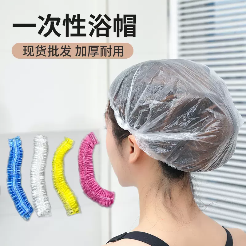 一次性浴帽头套松紧口条形状塑料pe加厚宾馆染发焗油洗澡厂家批发