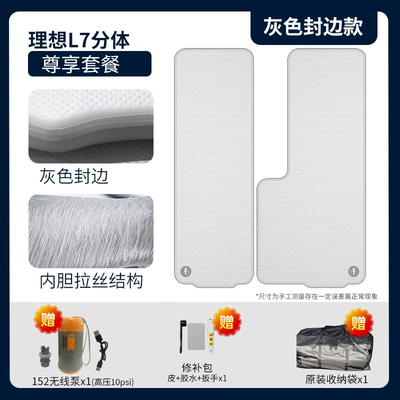 and Sleeping — Vehicle-mounted inflatable bed - gray-surface-and-gray-edge-li-auto-l7-front-split-seat-premium-package
