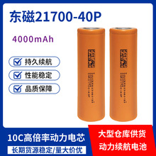 �|��21700�߱���10C�����늳�4000����늄ӹ���ƽ��܇�������о