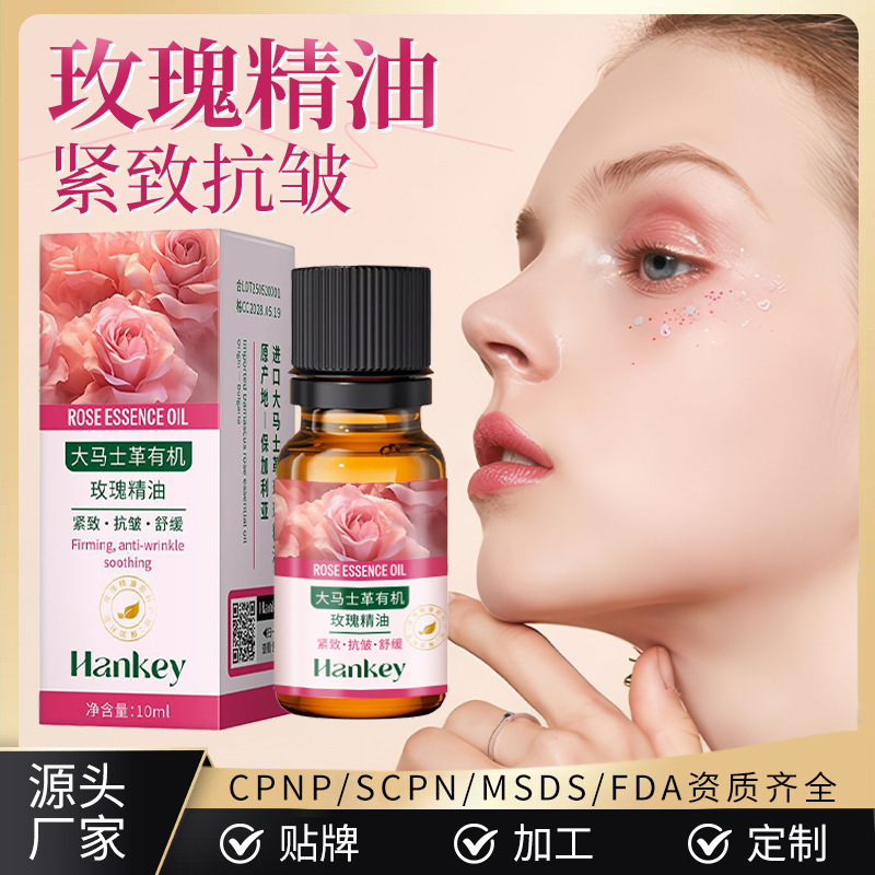 大马士革有机玫瑰精油紧致抗皱舒缓补水保湿开背按摩SPA精油免洗|undefined