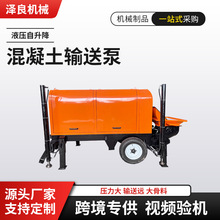 跨境厂家供应液压自升降混凝土输送泵混凝土输送泵二次结构泵出口