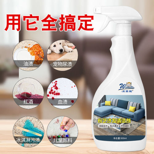 Fabric sofa cleaner, curtain technology cloth, water-free decontamination cleaning artifact, carpet wallpaper foam dry cleaning agent