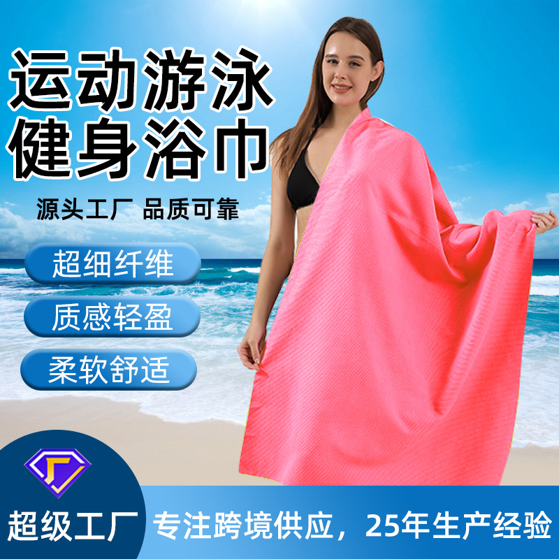Toalla de playa de secado rápido, toalla de baño, toalla deportiva para natación, absorbente de agua y sudor, toalla de playa especial para hombres y mujeres, ultrafina personalizable